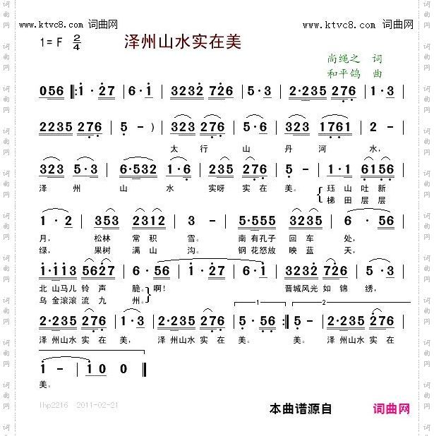 泽州山水实在美