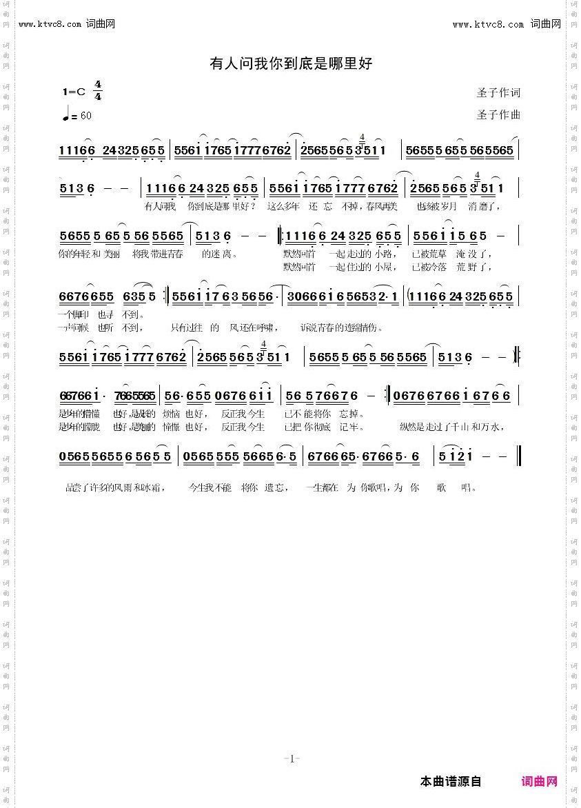 有人问我你到底是哪里好