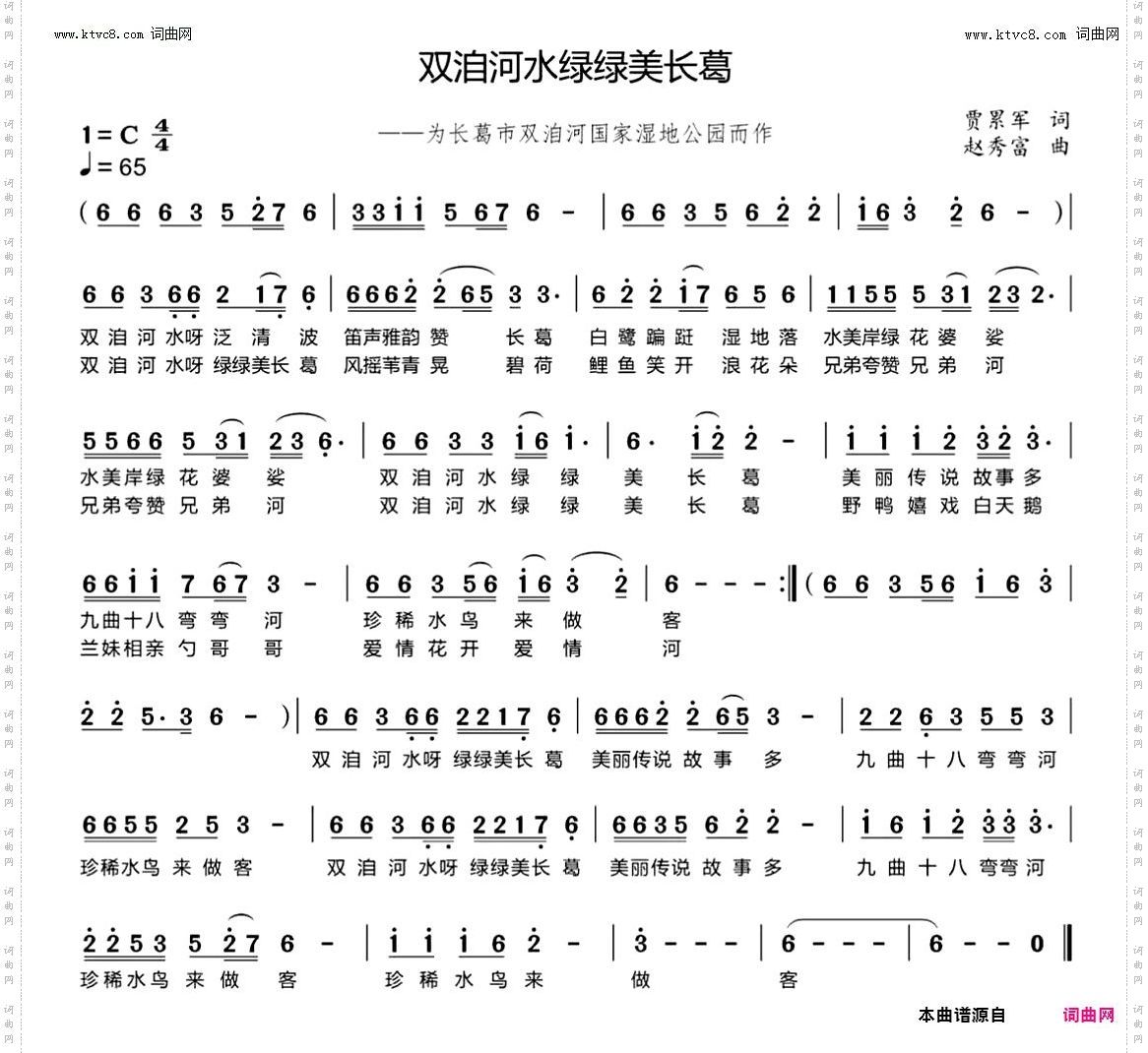 双洎河水绿绿美长葛