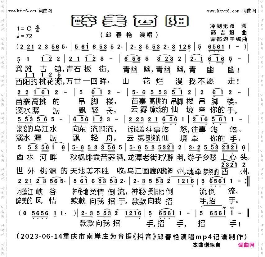 醉美酉阳_mp4完整版