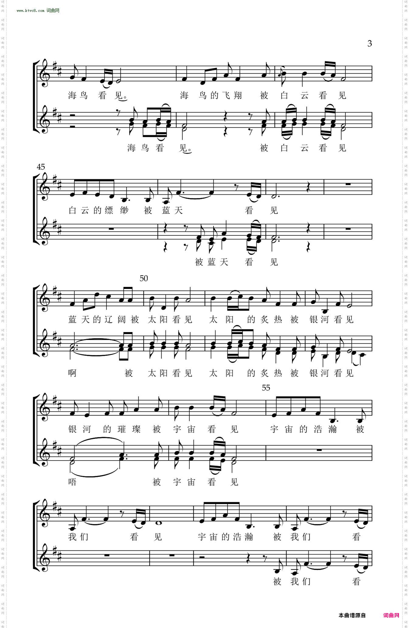 看见_五线谱