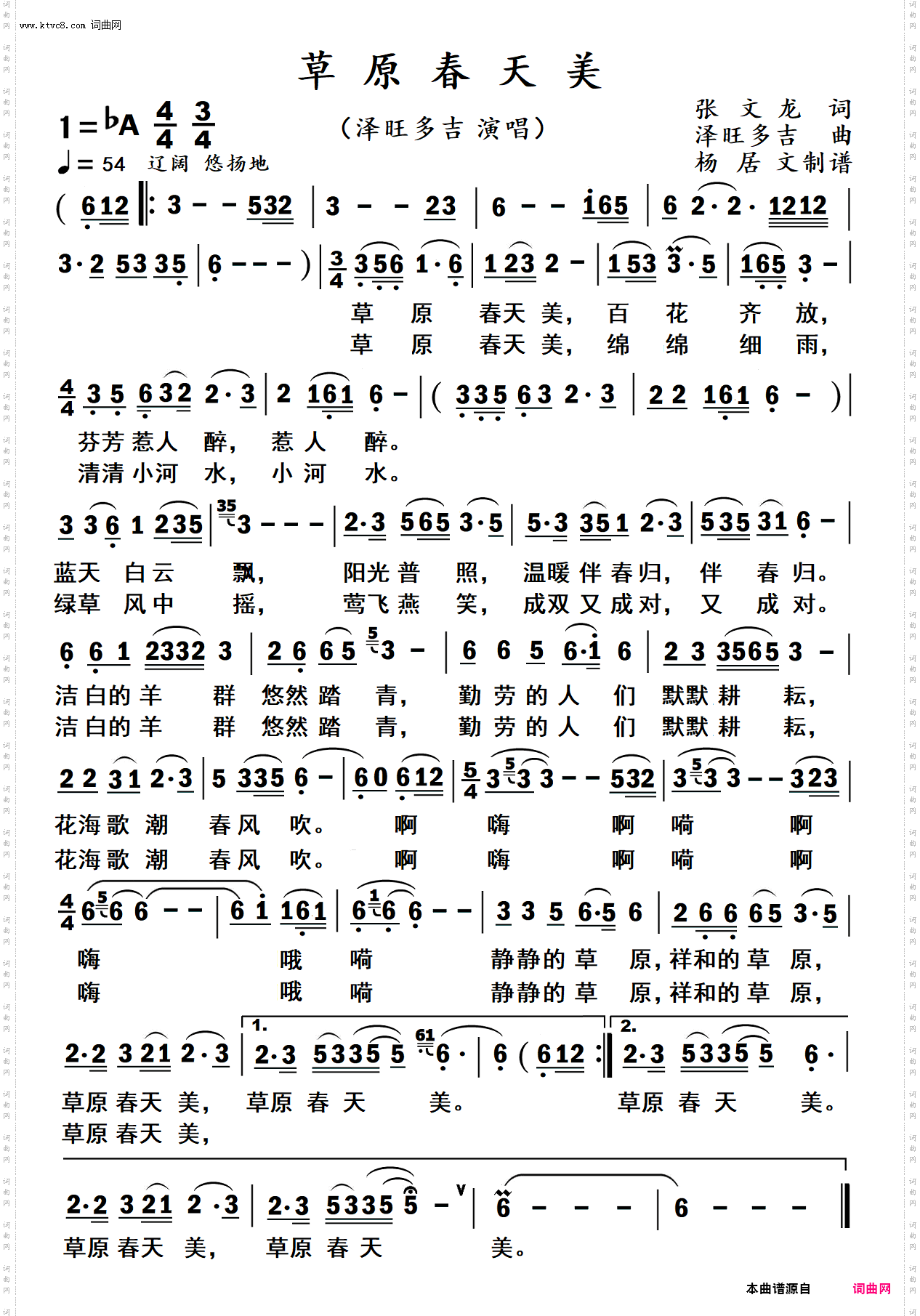 草原春天美_有动态谱