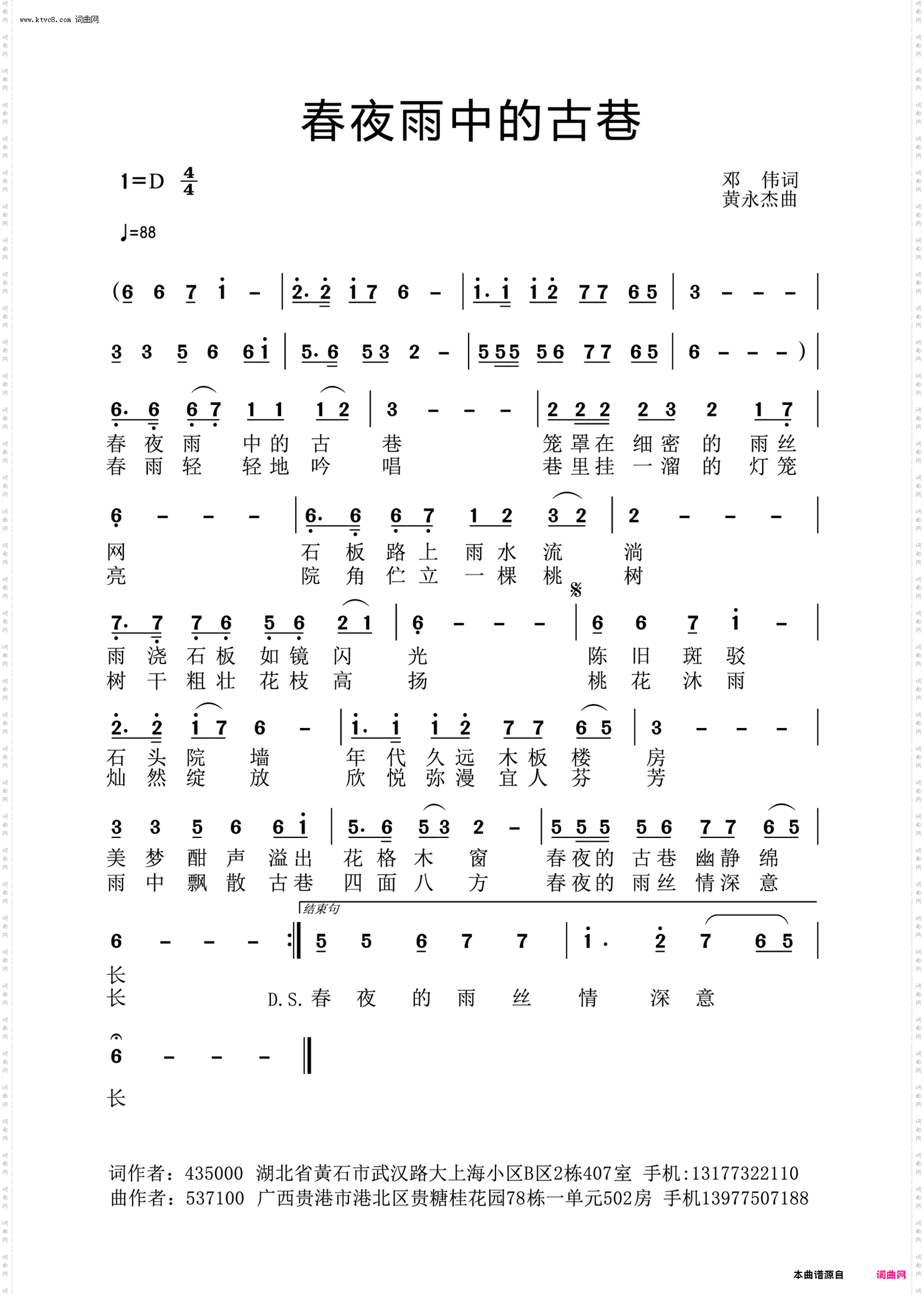 春夜雨中的古巷