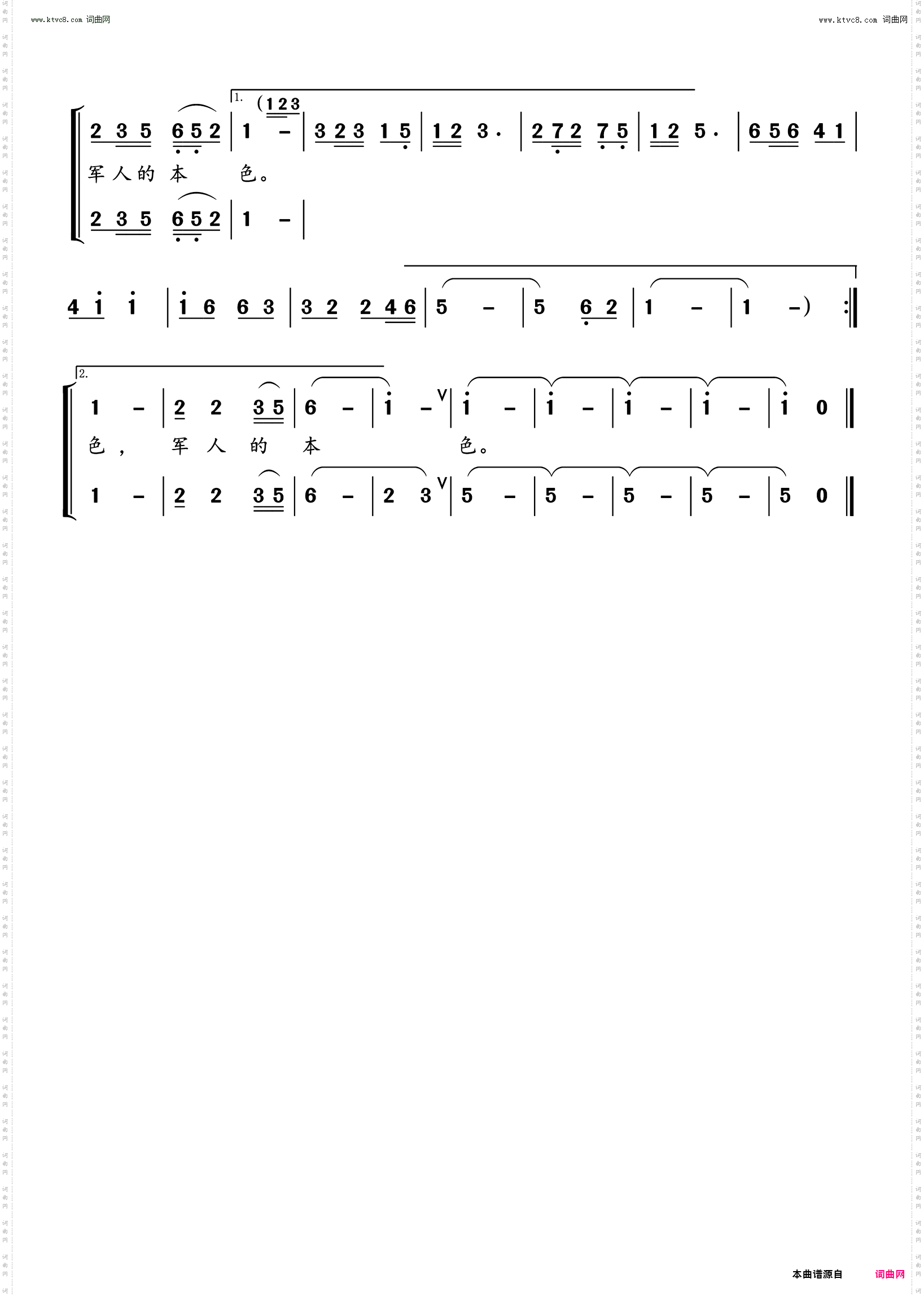 军人本色_女声小合唱