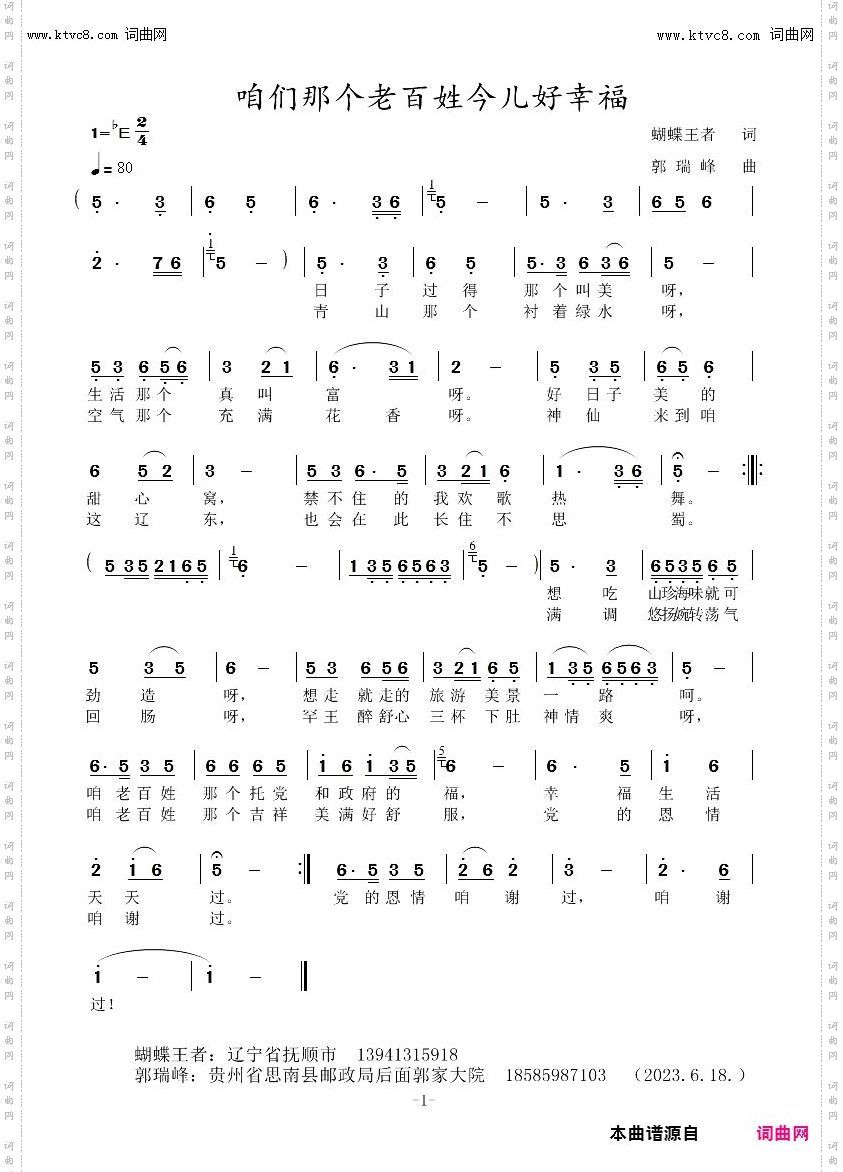 咱们那个老百姓今儿好幸福