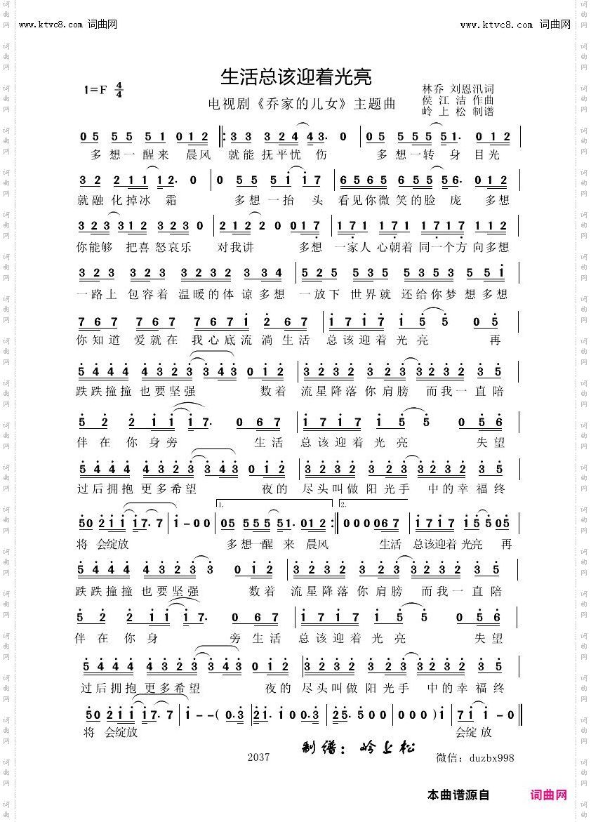 生活总该迎着光亮