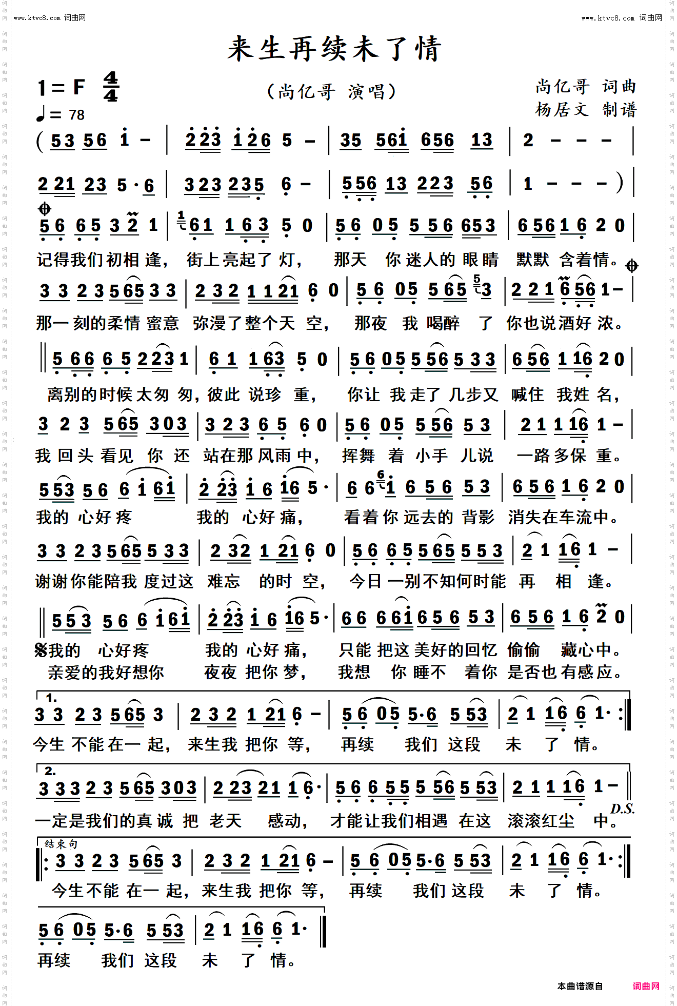 来生再续未了情