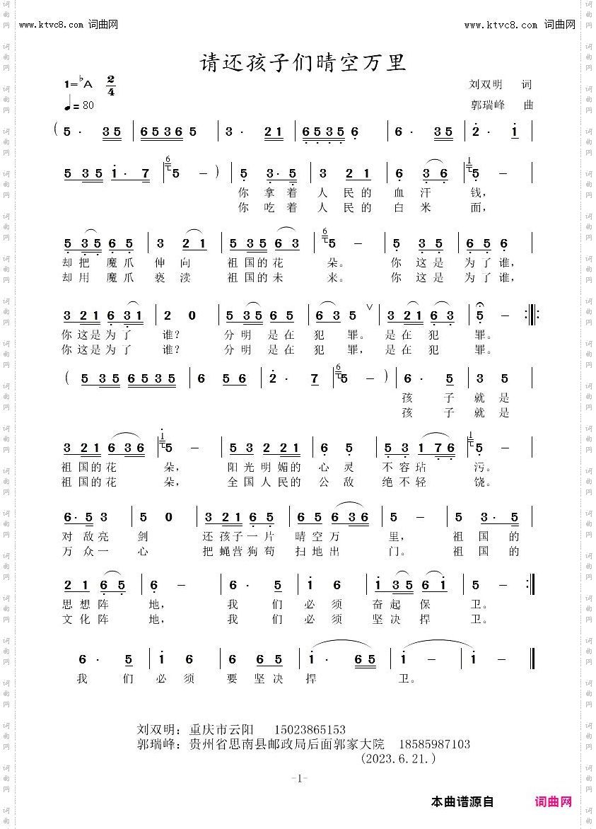 请还孩子们晴空万里