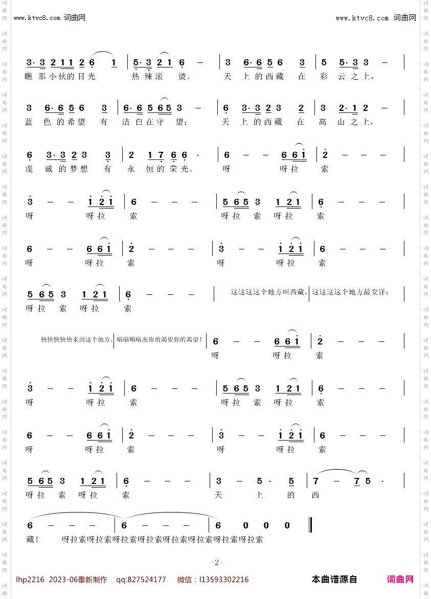 天上的西藏_双双 演唱