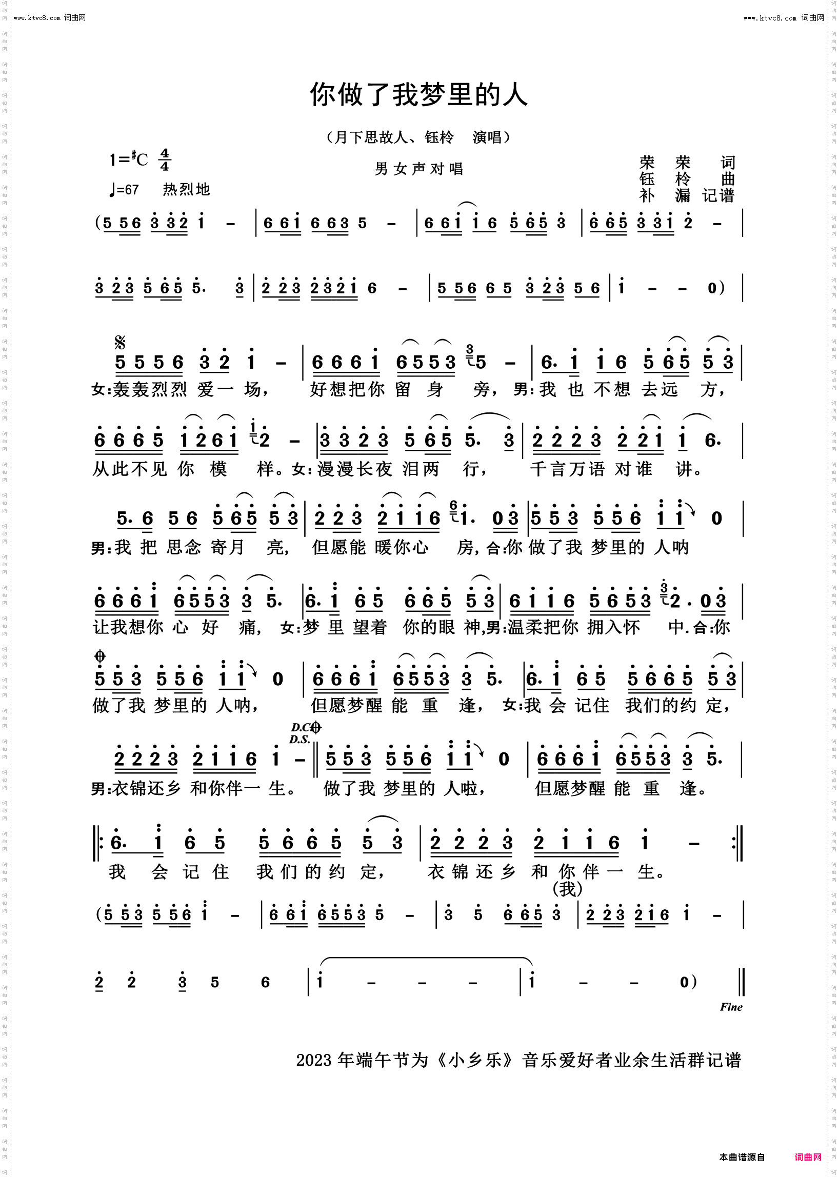 你做了我梦里的人