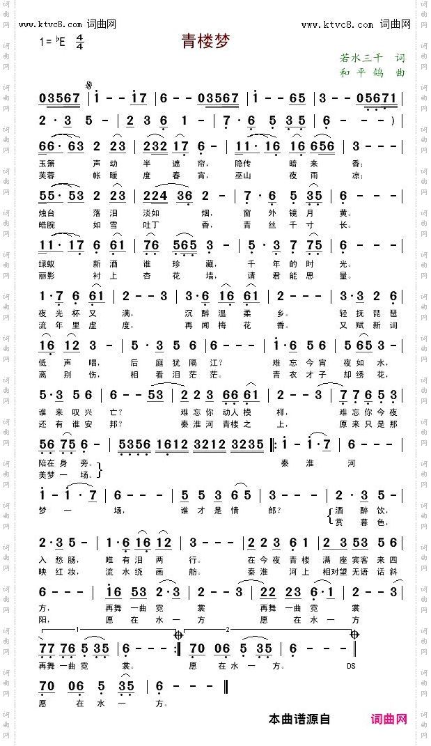 青楼梦_悔悔 首唱