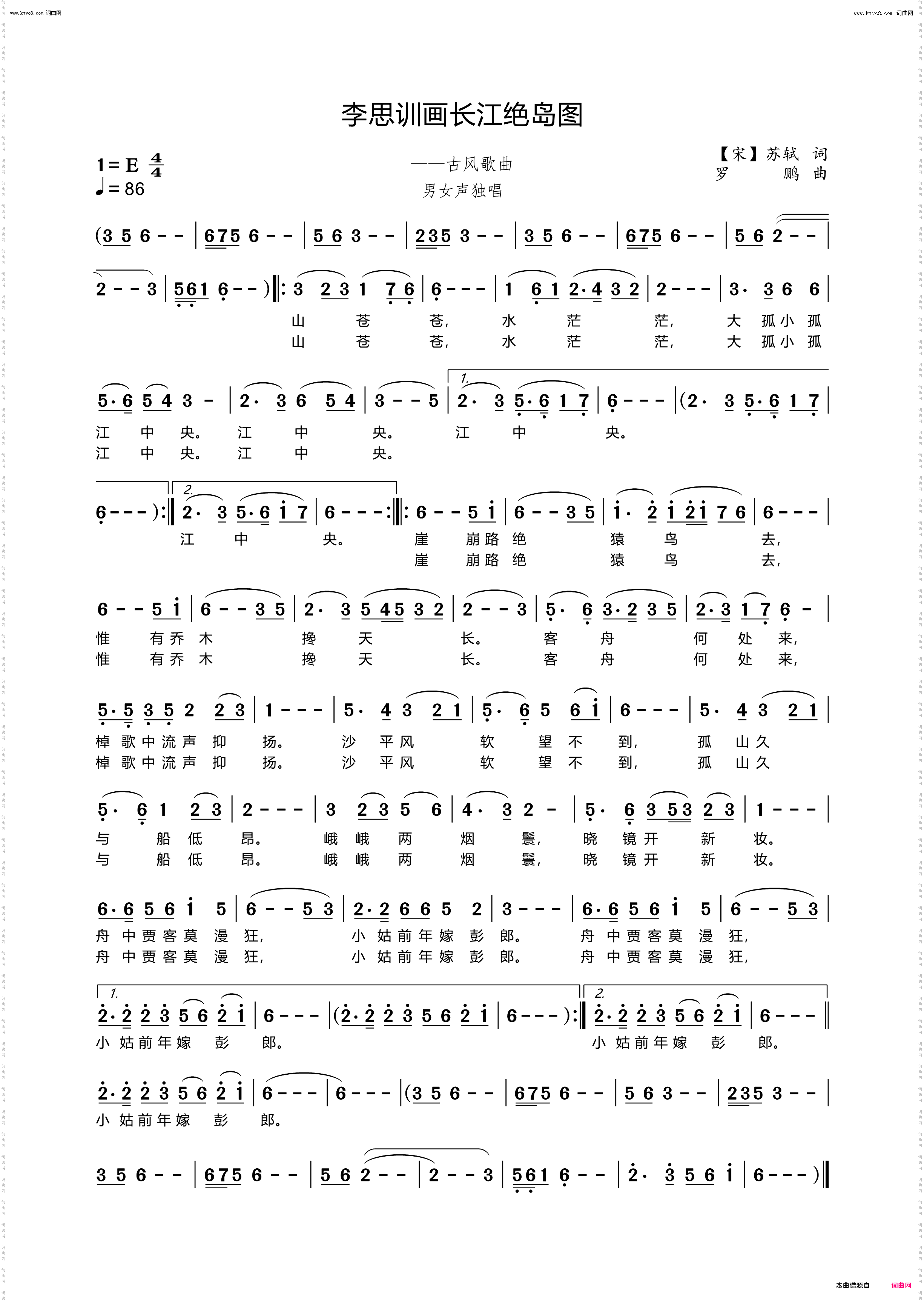 李思训画长江绝岛图_古风歌曲