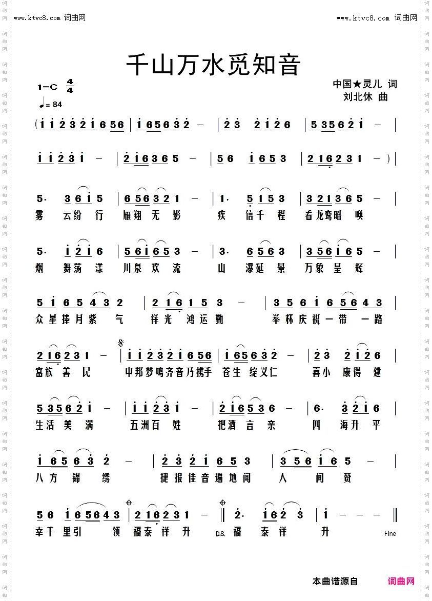 千山万水觅知音