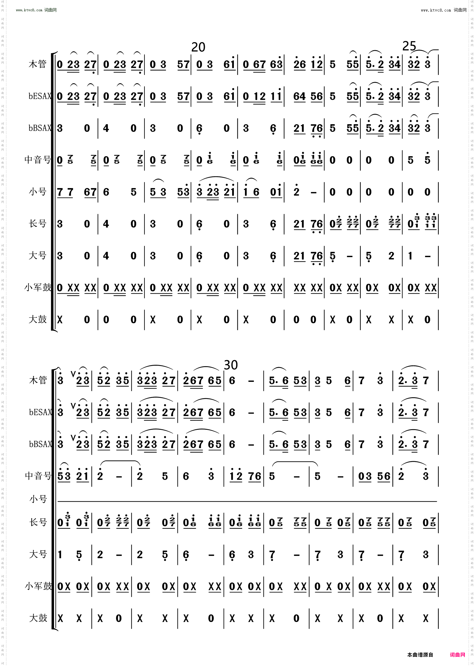 在希望的田野上_管乐合奏总谱和分谱