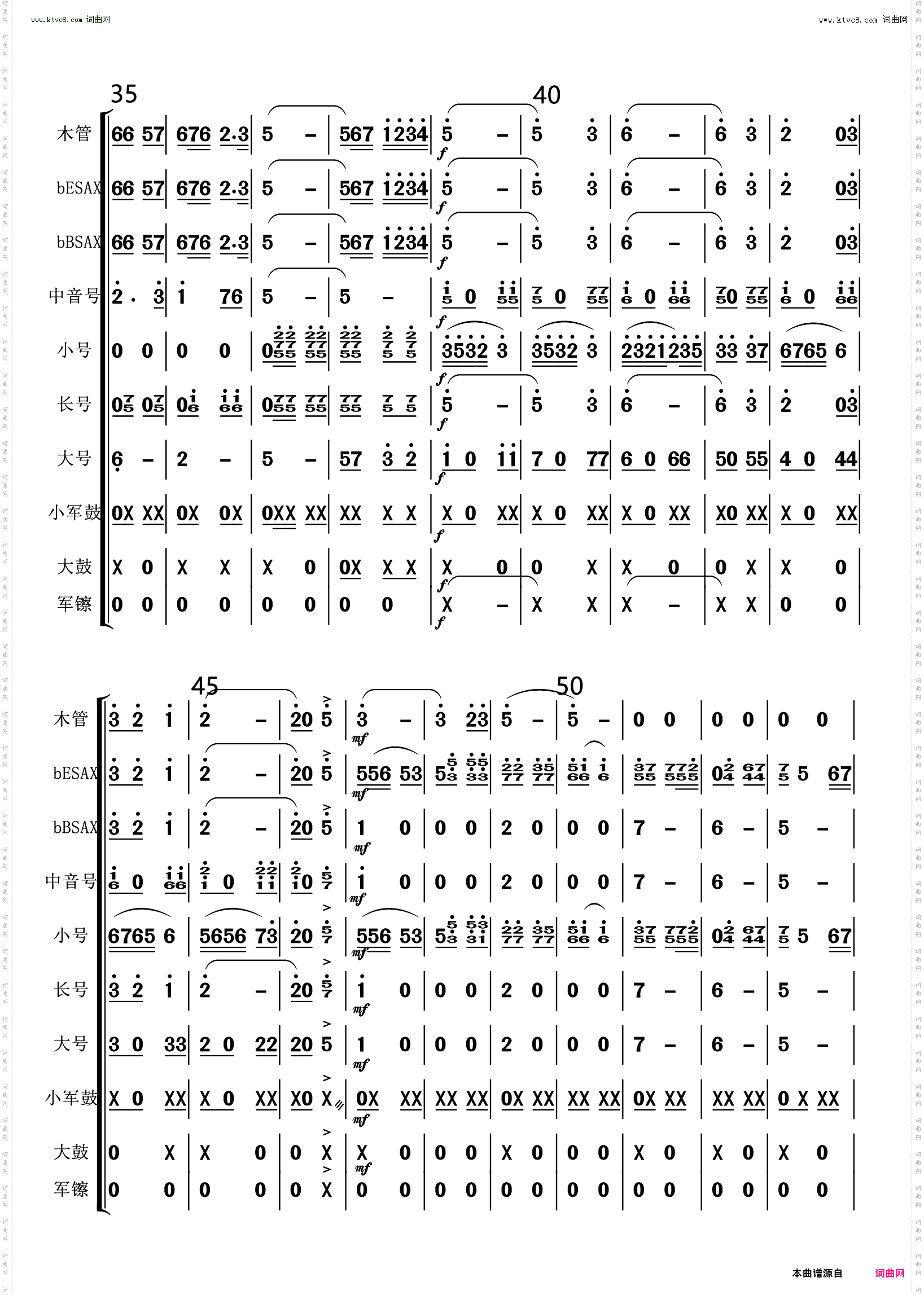在希望的田野上_管乐合奏总谱和分谱