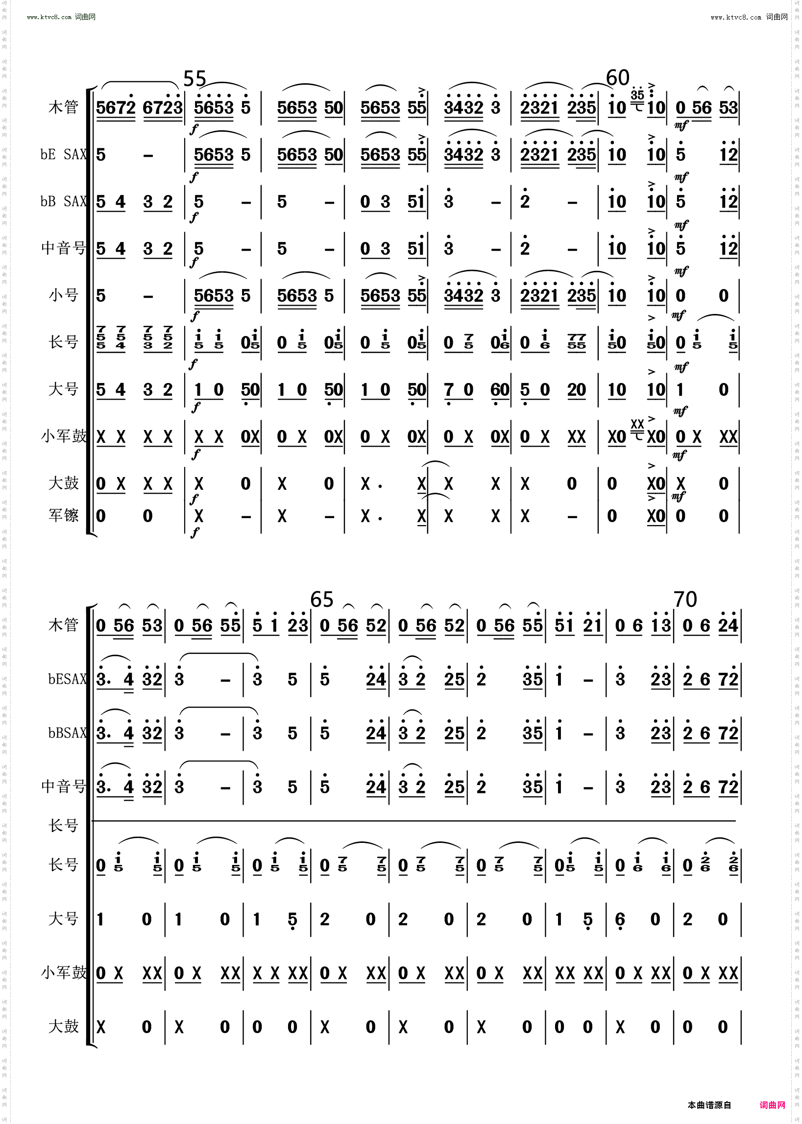 在希望的田野上_管乐合奏总谱和分谱