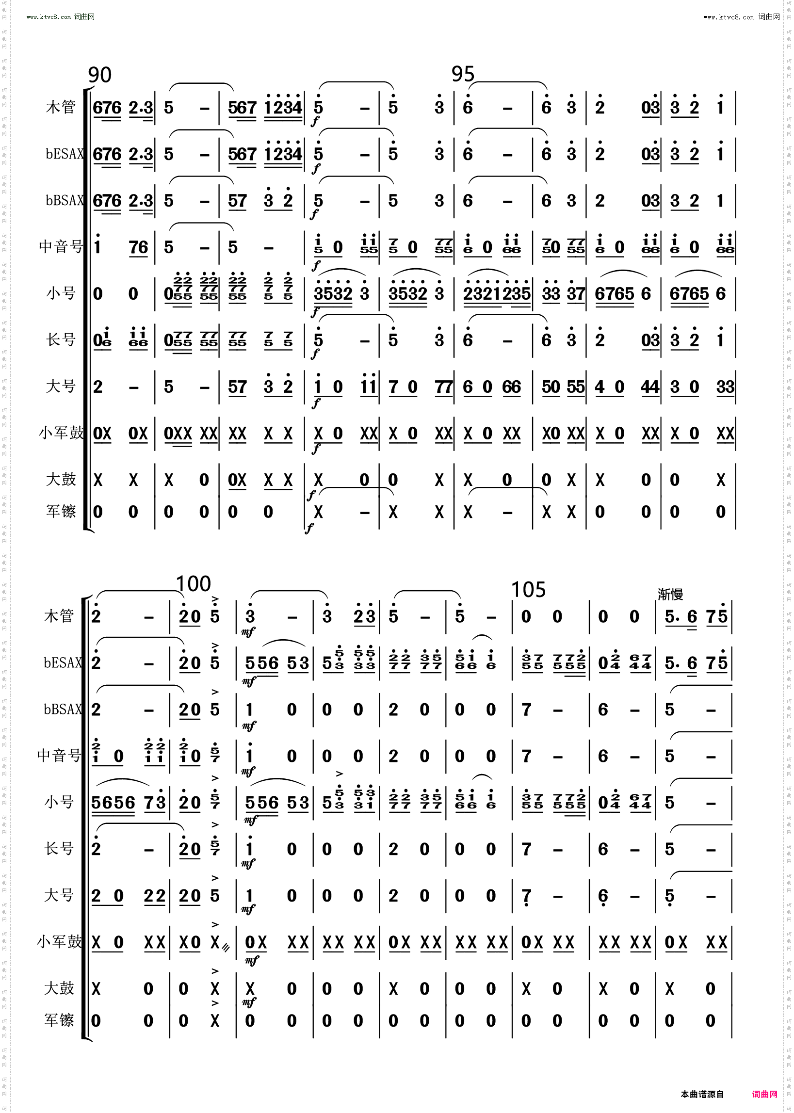 在希望的田野上_管乐合奏总谱和分谱
