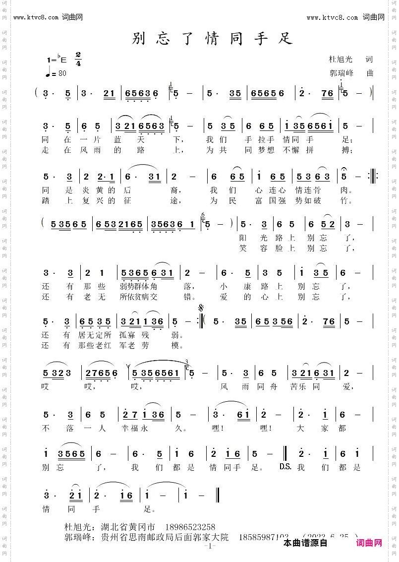 别忘了情同手足