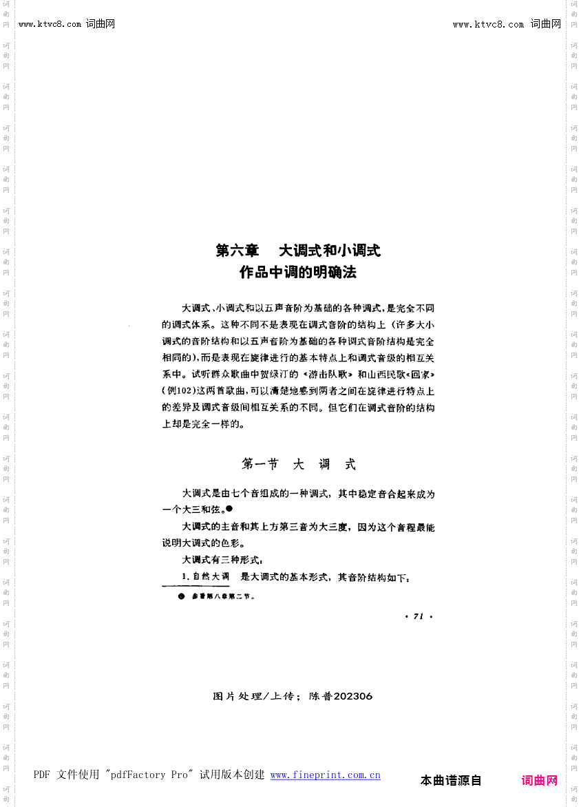 其他曲谱_第6章-大调式与小调式第71页第1节；大调式
