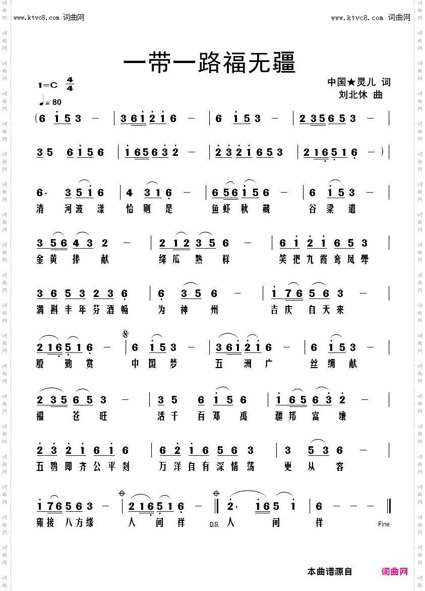 一带一路福无疆