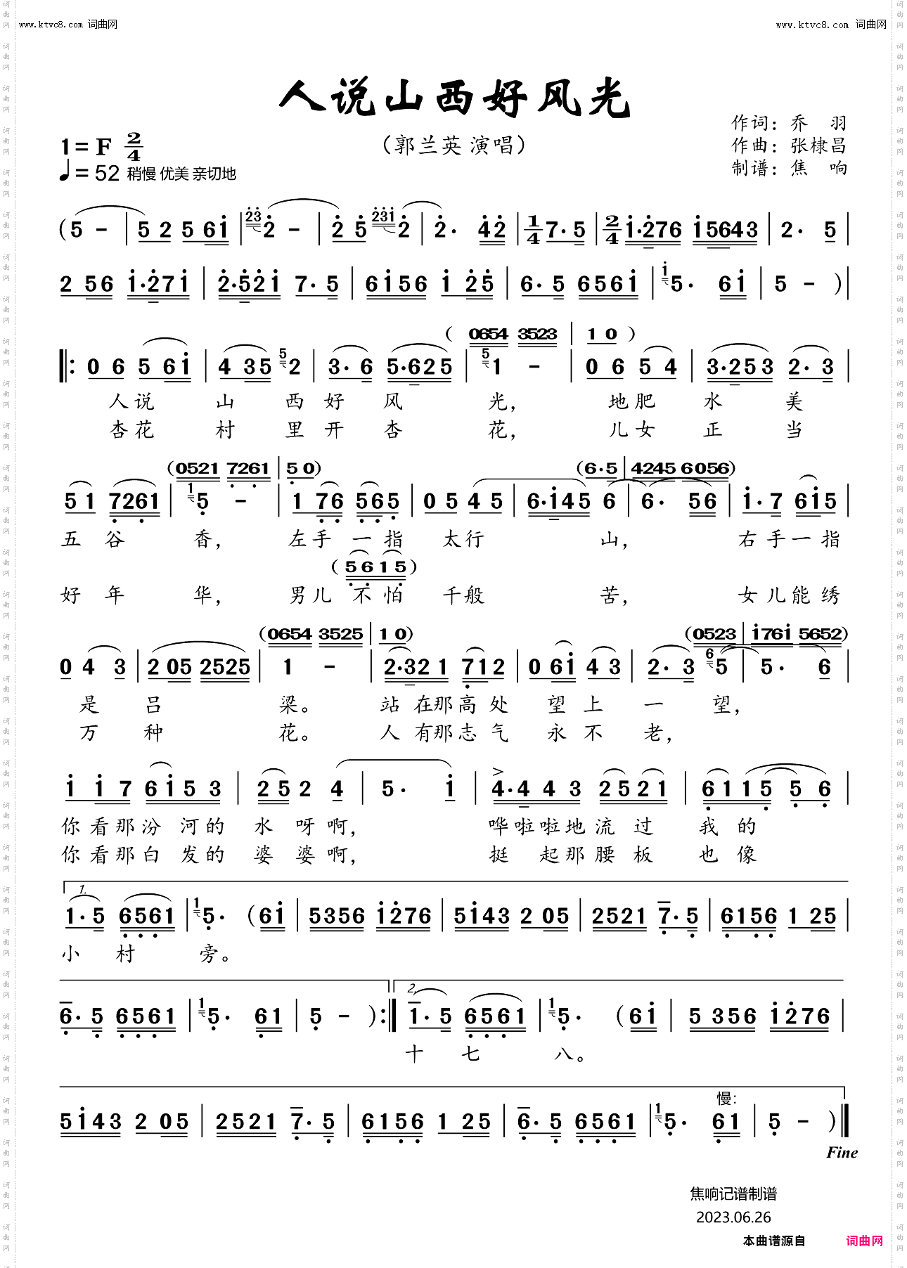 人说山西好风光_女声独唱