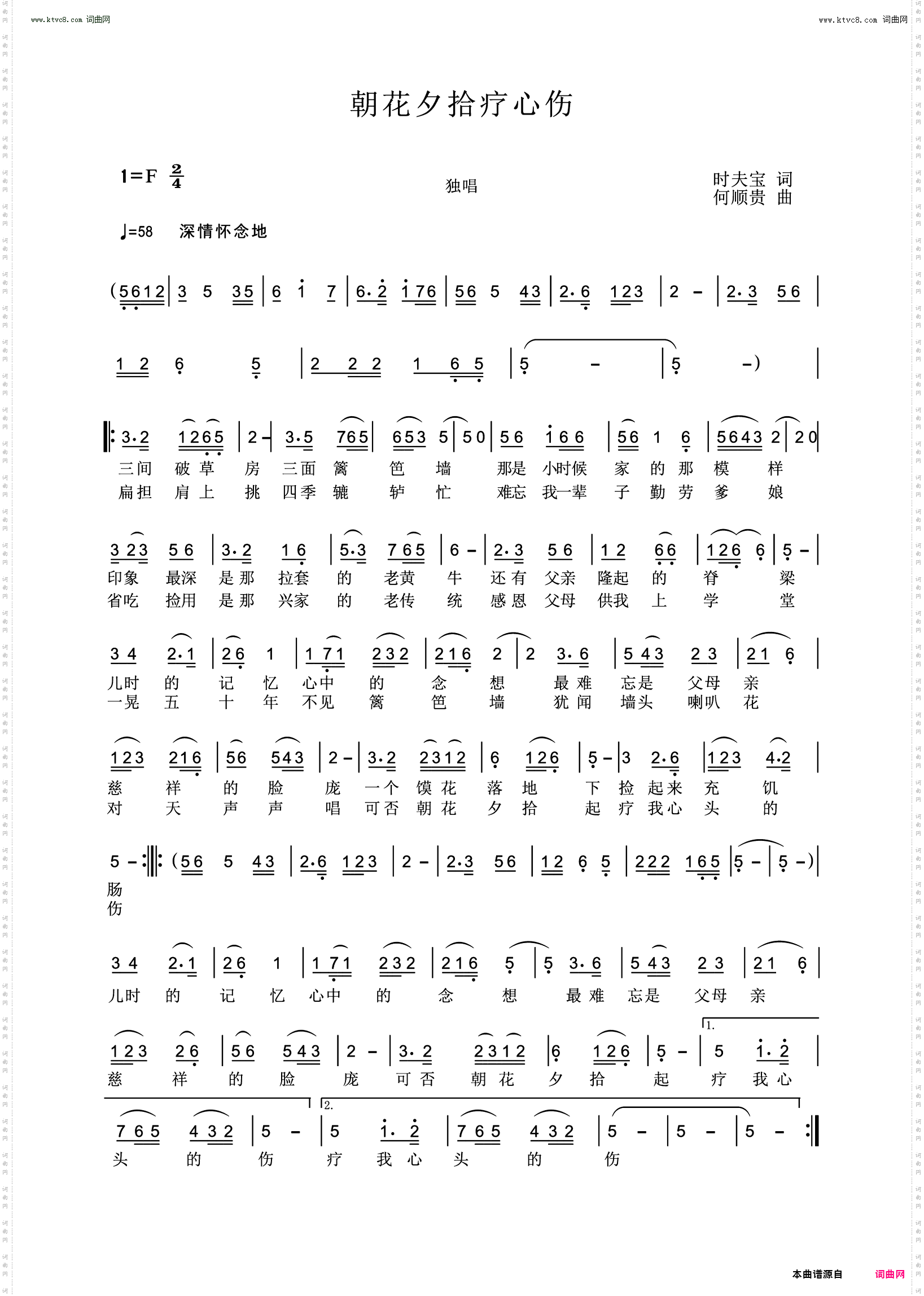 朝花夕拾疗心伤