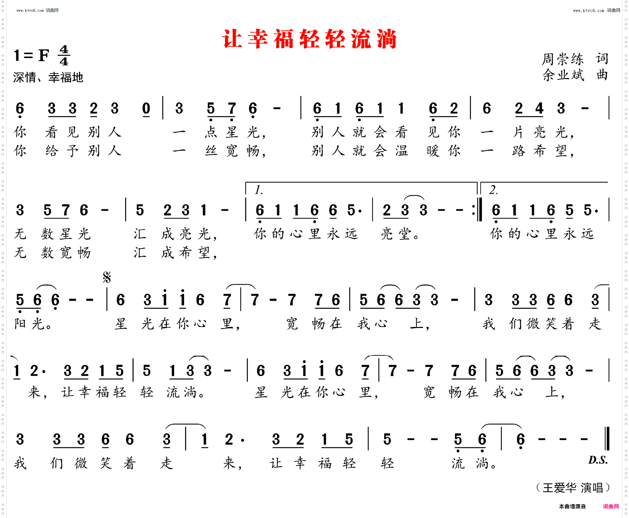 让幸福轻轻流淌