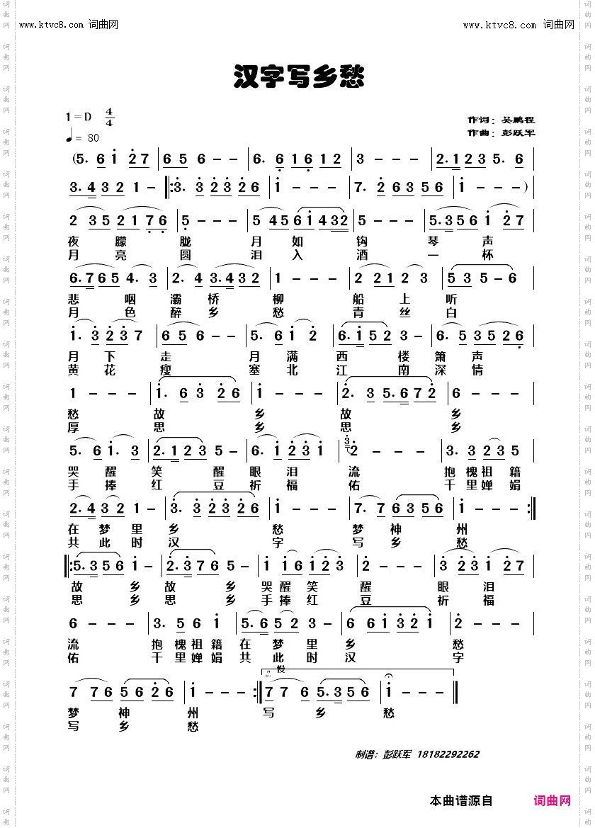 汉字写乡愁