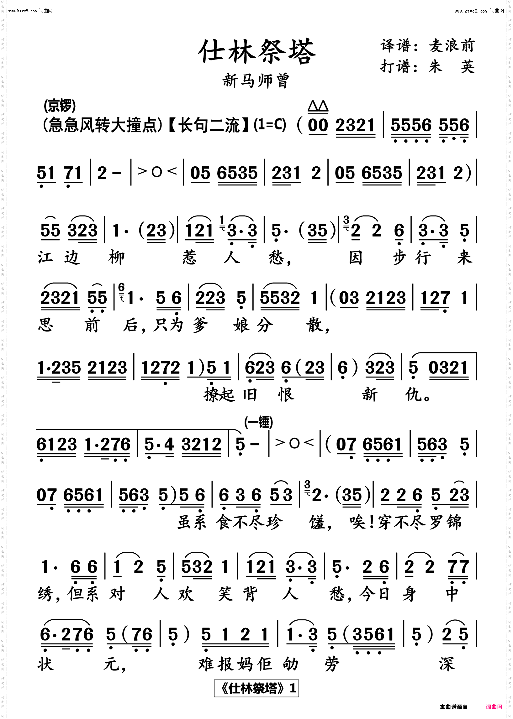 仕林祭塔