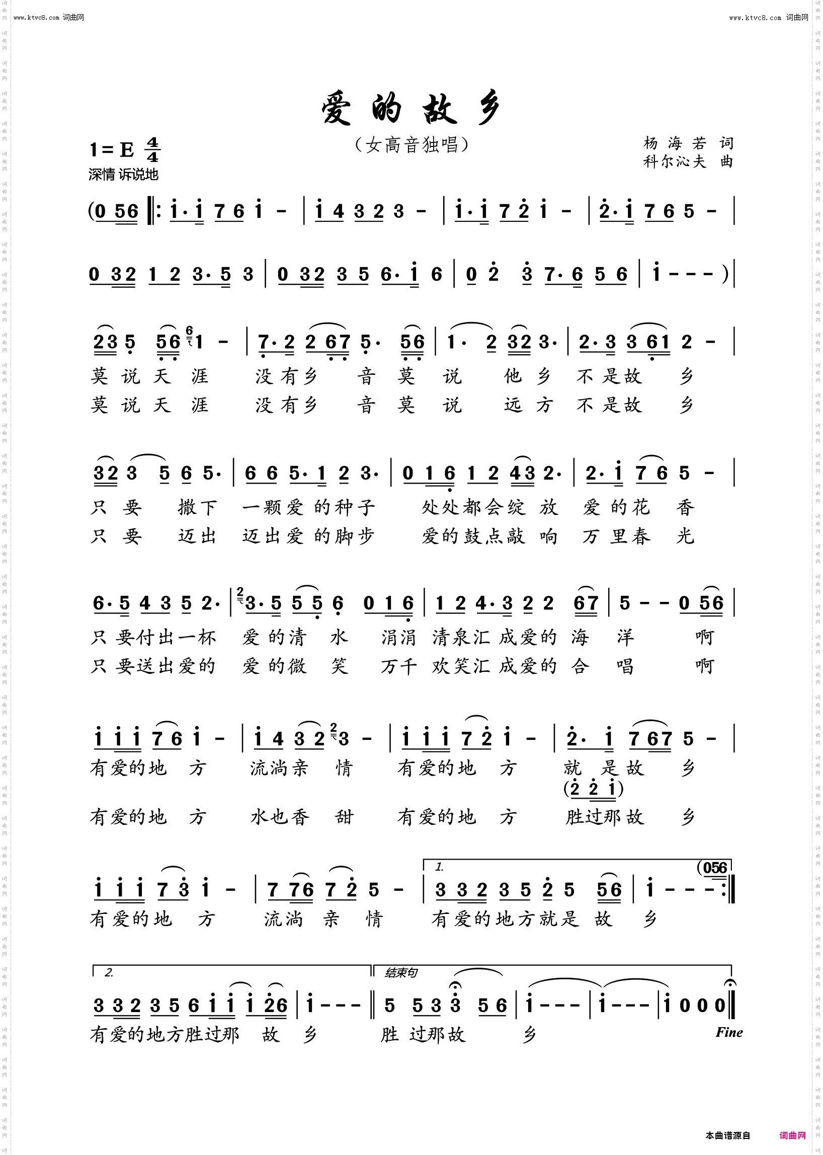 爱的故乡_女高音独唱