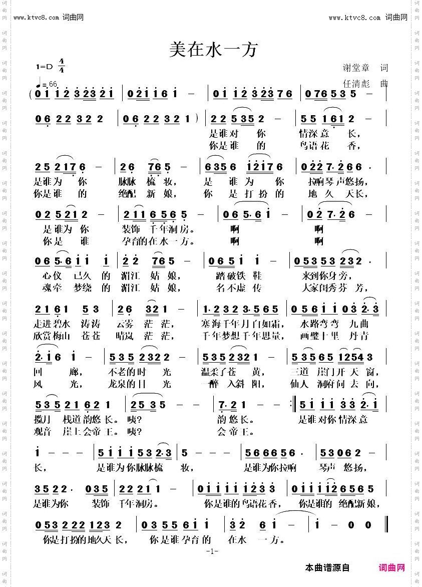 美在水一方