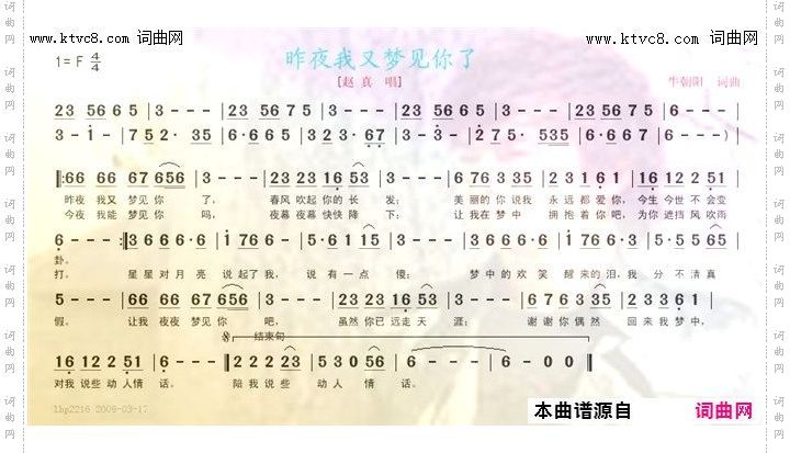 昨夜我又梦见你了