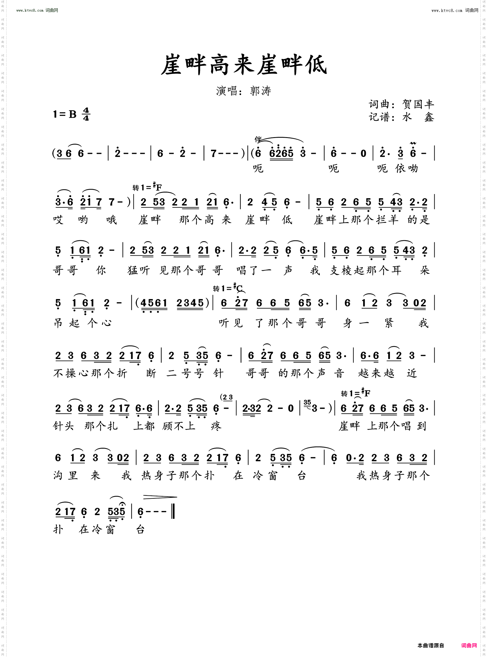 崖畔高来崖畔低