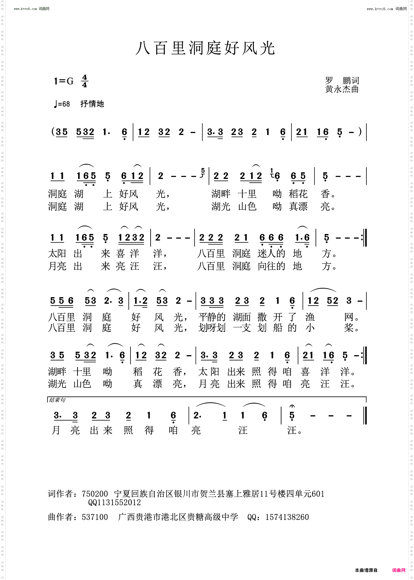 八百里洞庭好风光