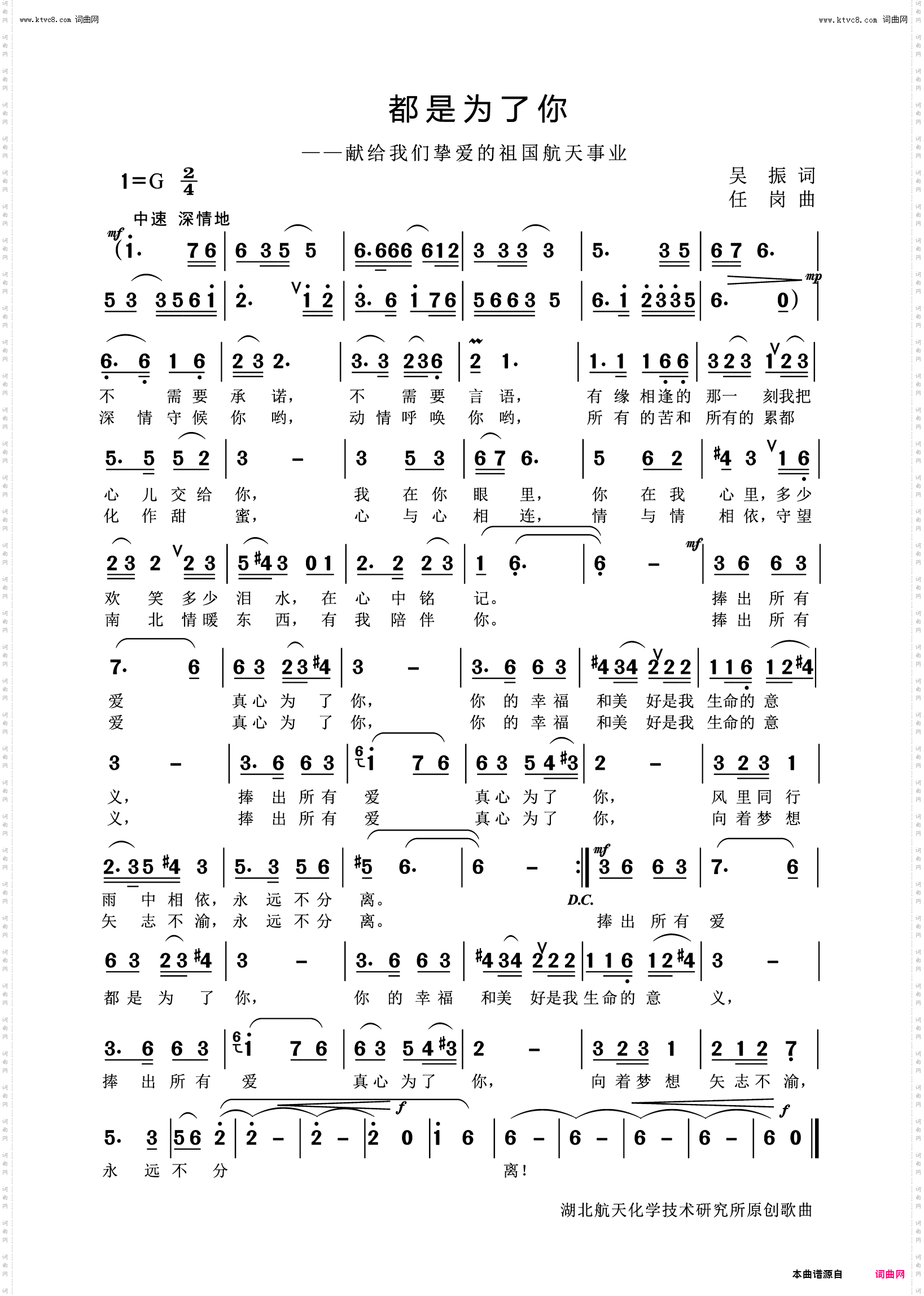 都是为了你
