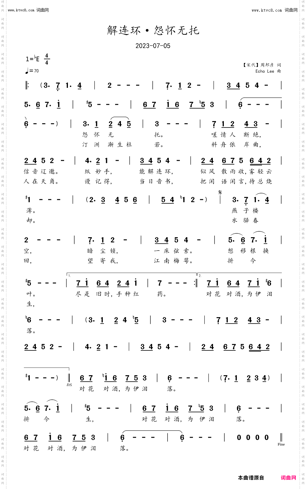 解连环·怨怀无托