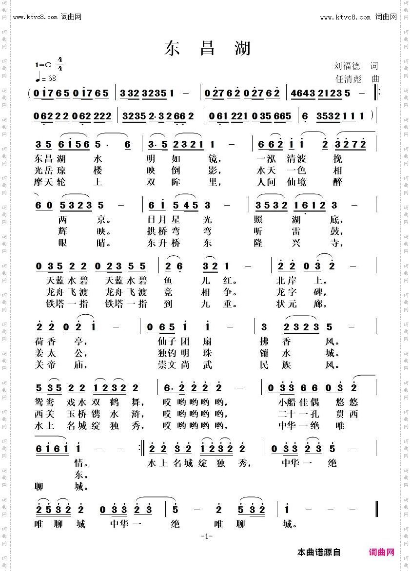 东昌湖