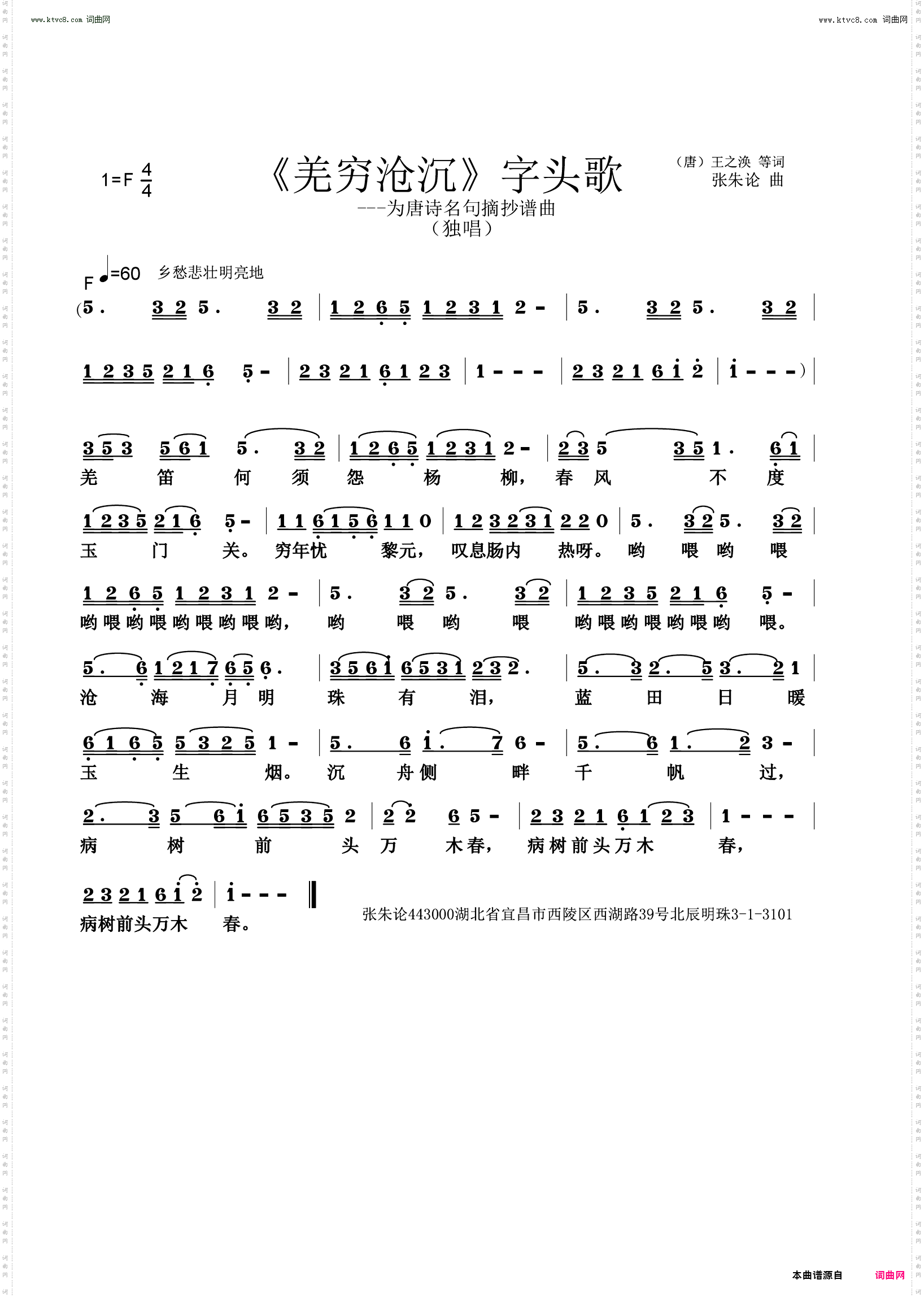 羌穷沧沉字头歌