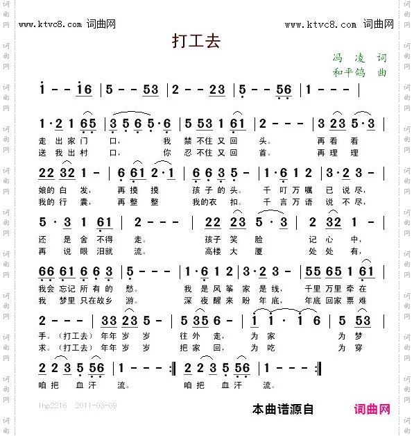 打工去_小卿 演唱