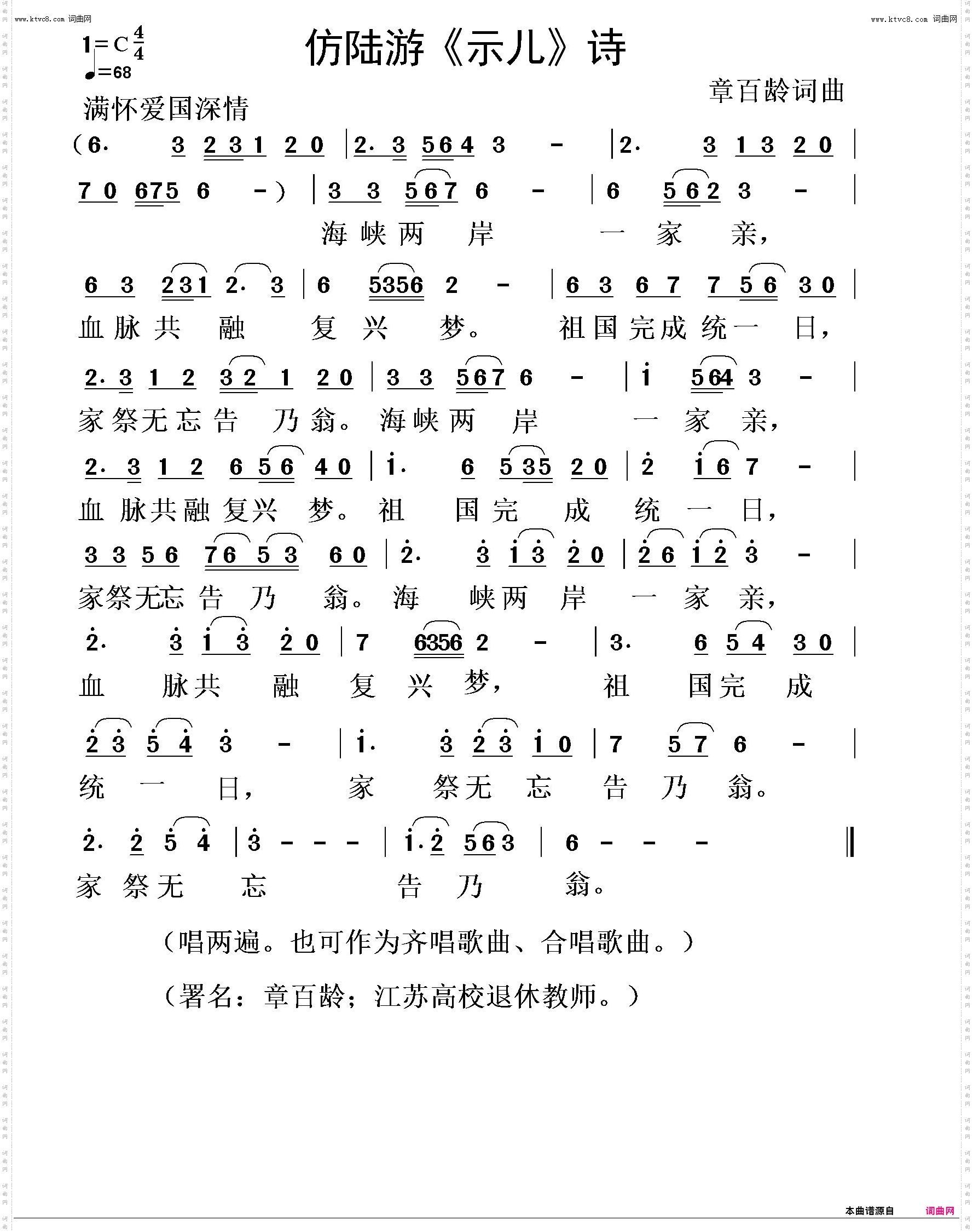 仿陆游《示儿》诗