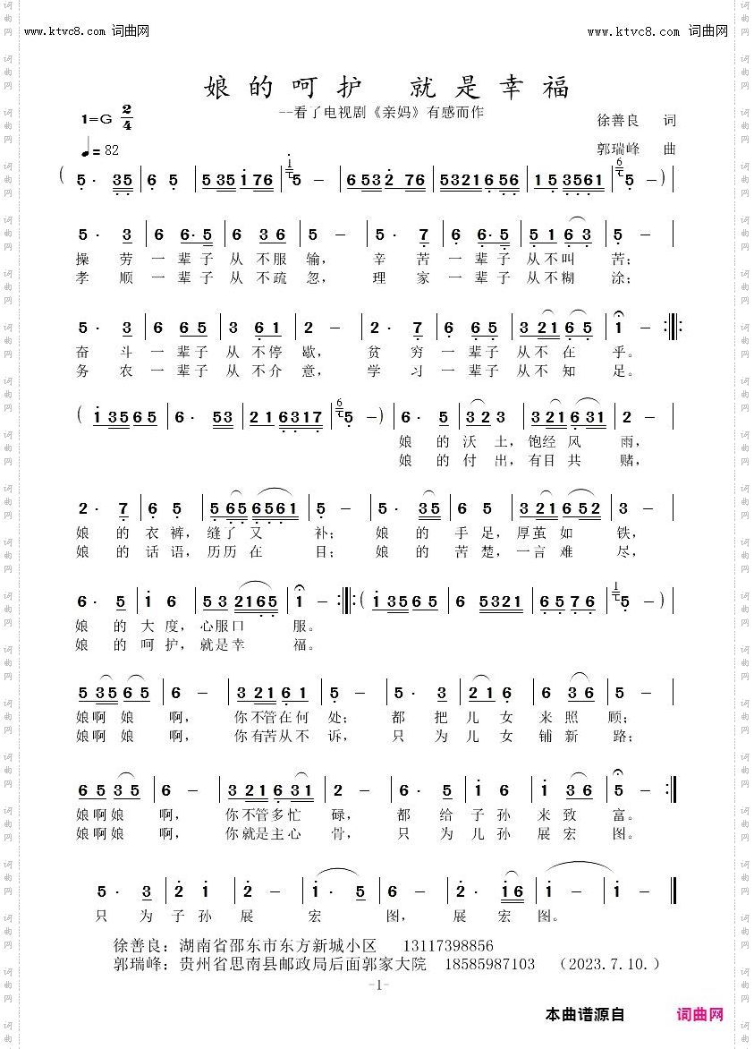 娘的呵护 就是幸福_--看了电视剧《亲娘》有感而作