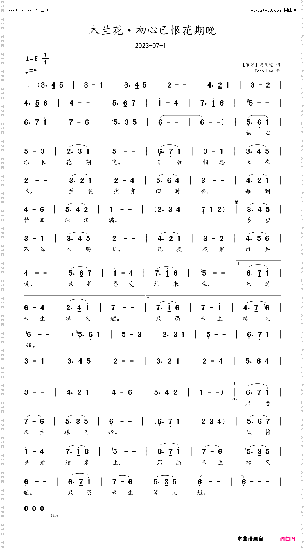 木兰花·初心已恨花期晚