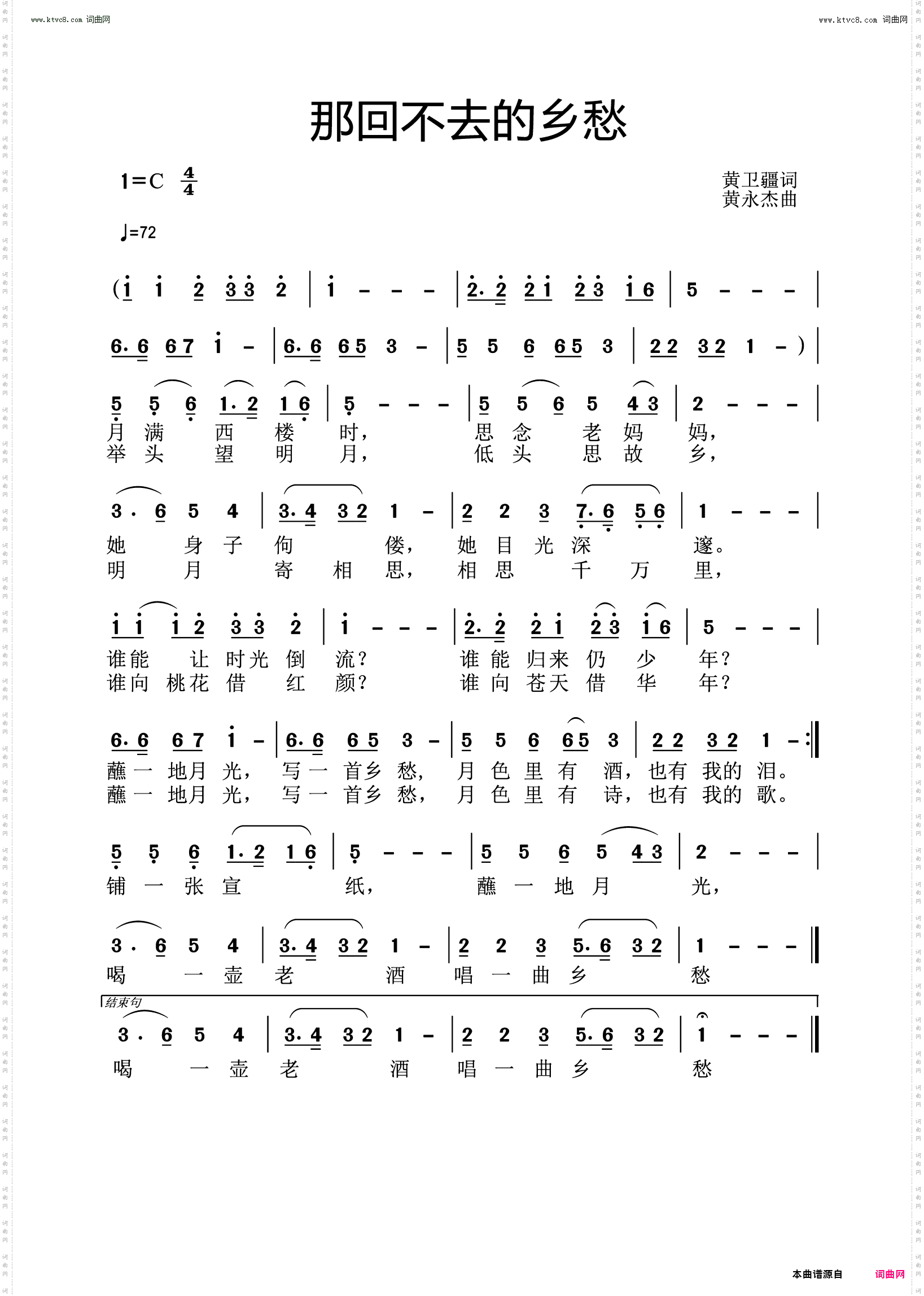 那回不去的乡愁