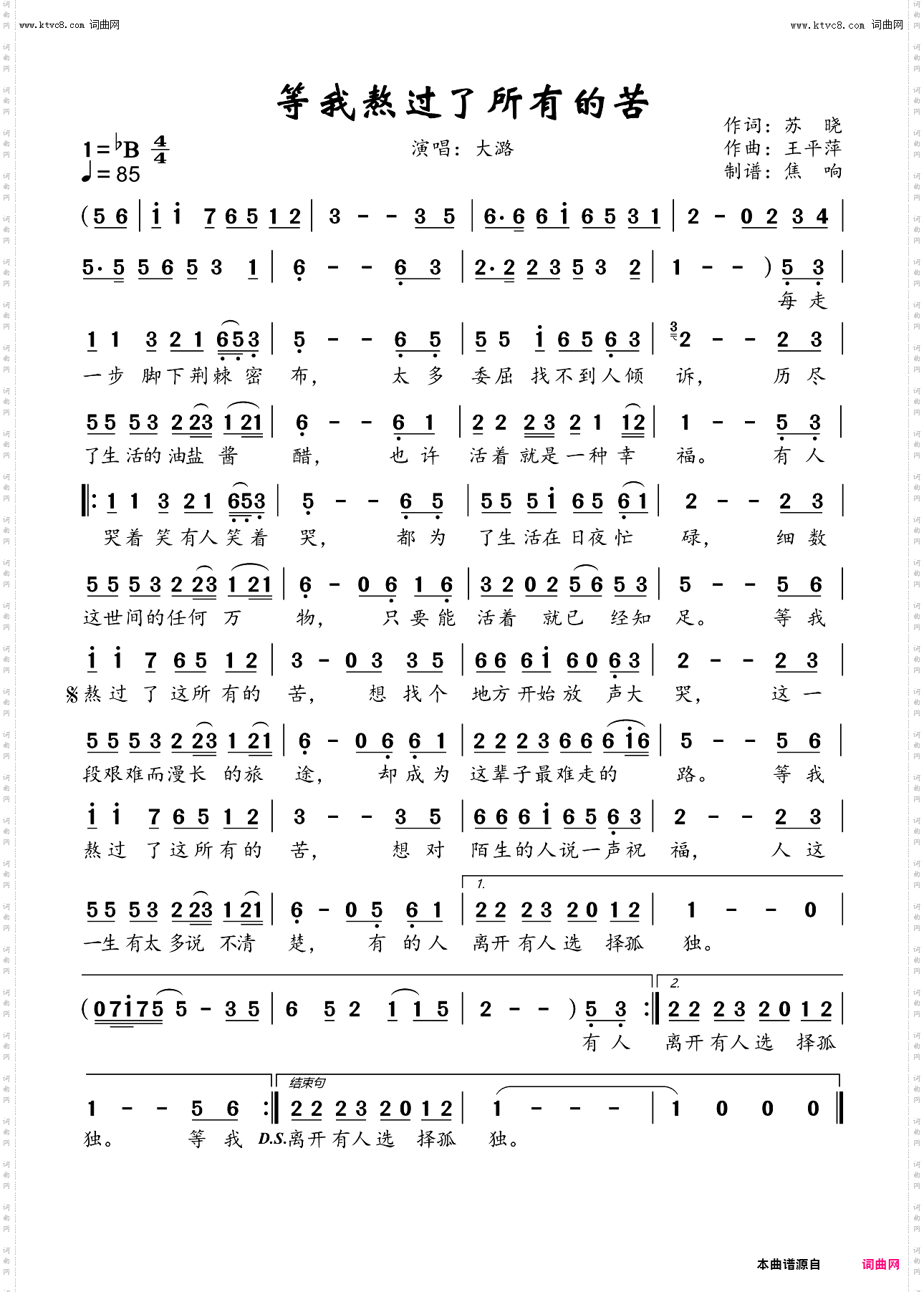 等我熬过了所有的苦