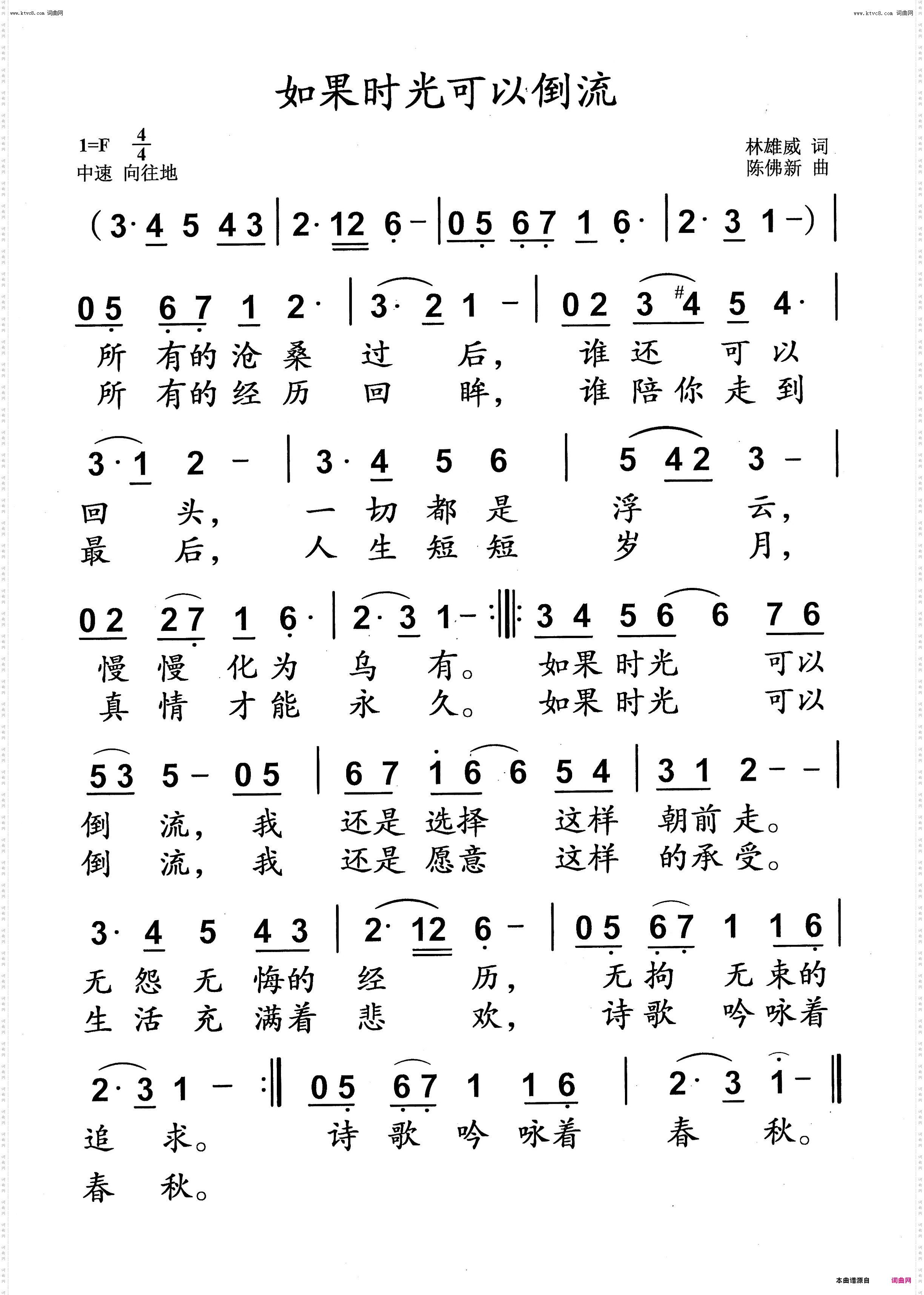 如果时光可以倒流