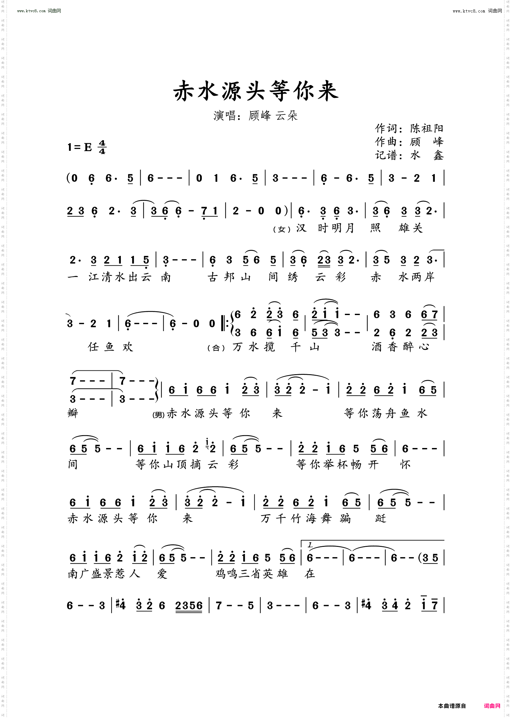 赤水源头等你来