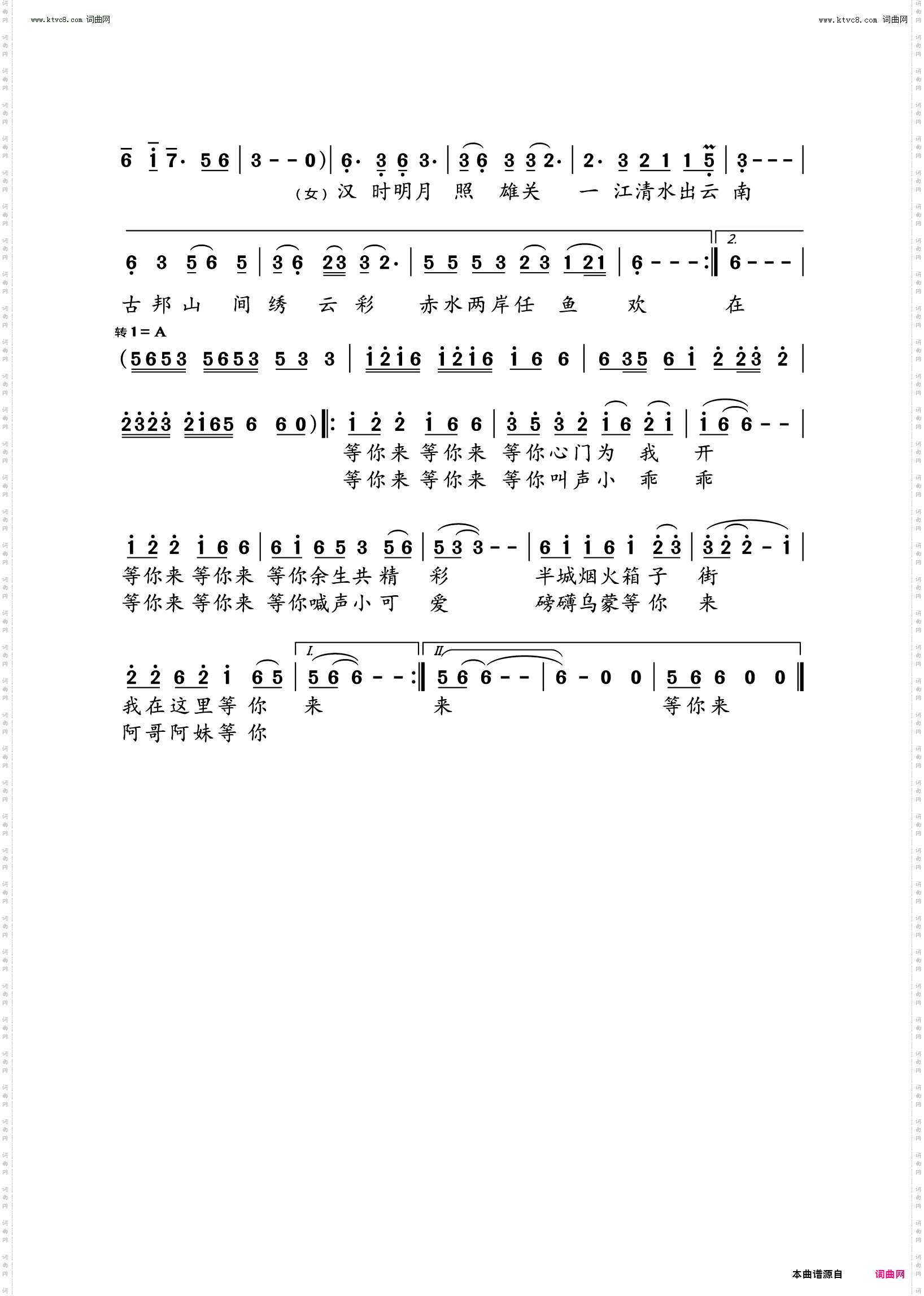 赤水源头等你来