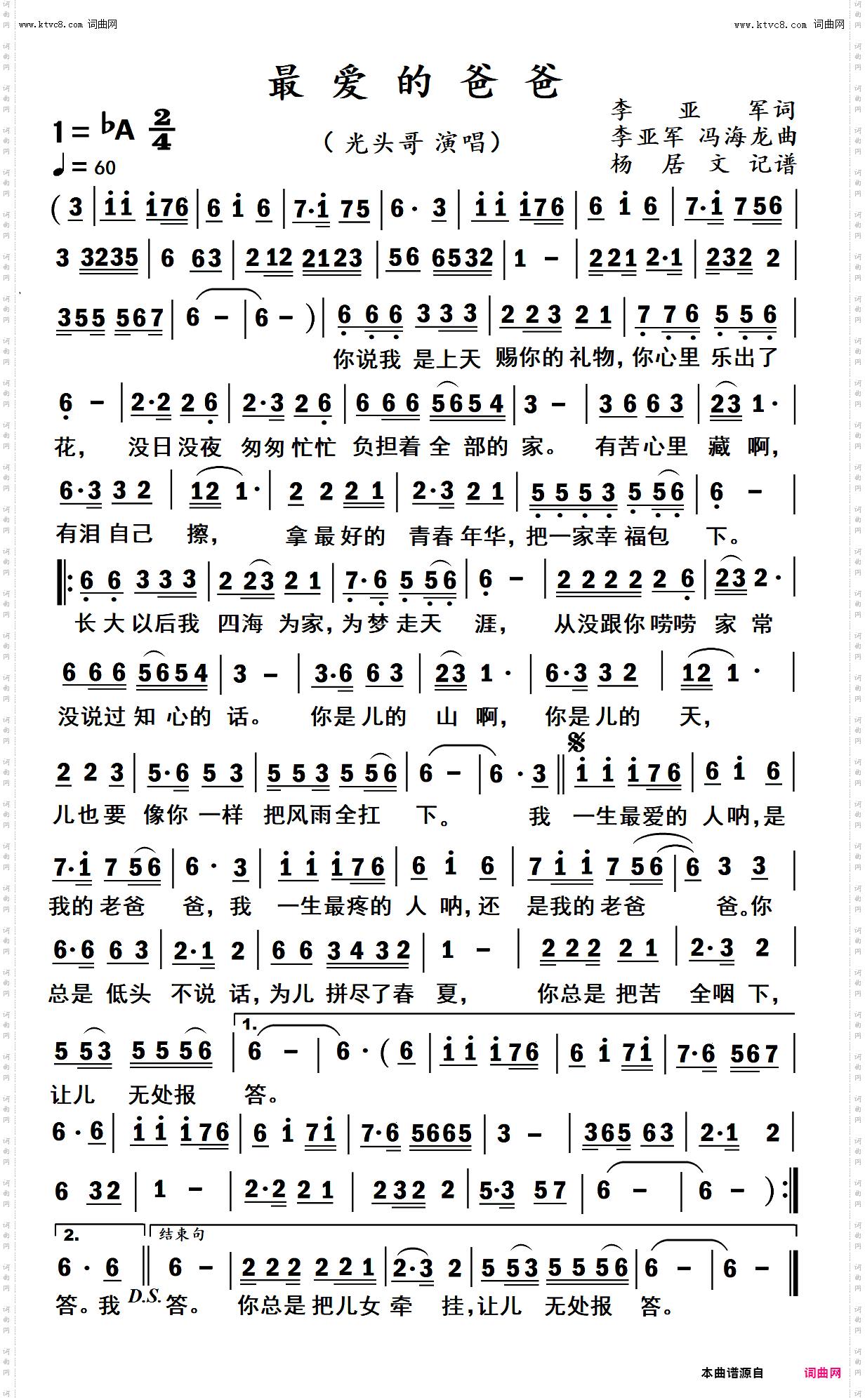 最爱的爸爸