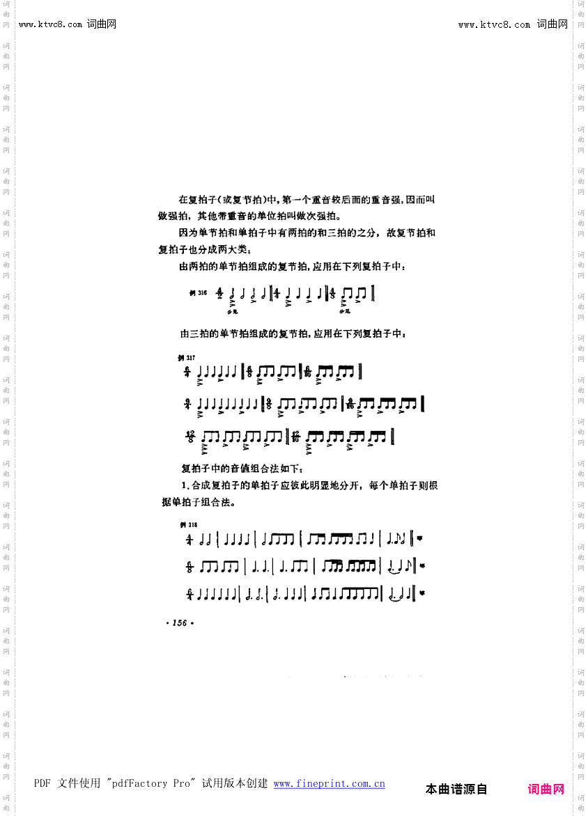 其他曲谱_第9章-节奏，节拍第156页第6节；复节拍详情