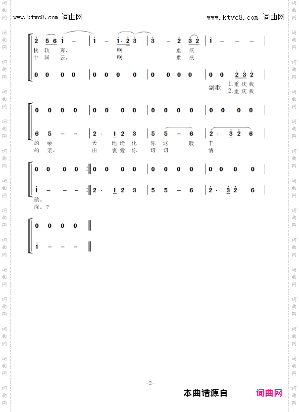 魅力重庆溢丰韵